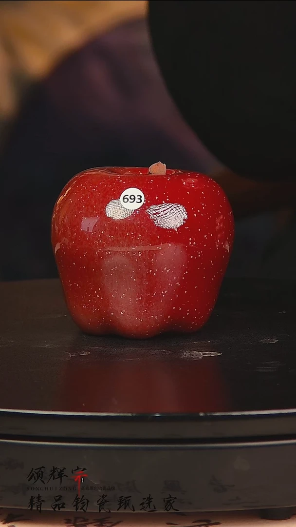 瓷片693号《颂辉宗》直播间钧瓷作品苹果