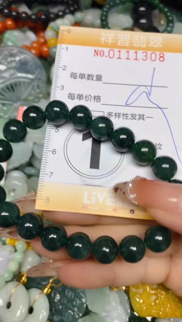 【闪购商品】翡翠颈饰未镶嵌闪购0111308