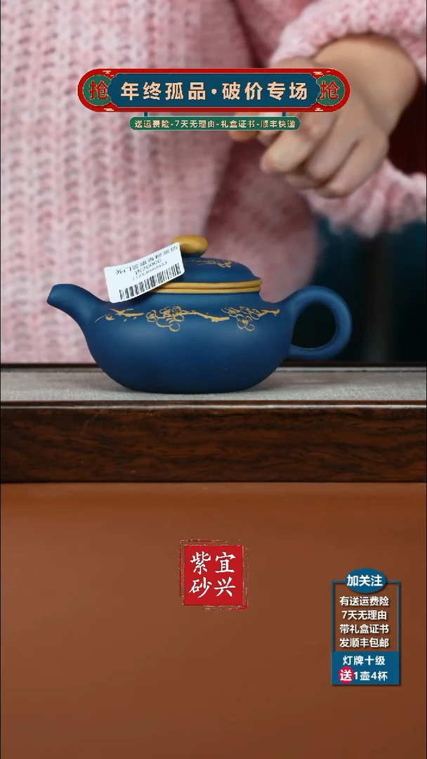 茶壶紫砂苏门答腊青粉浆仿古200CC