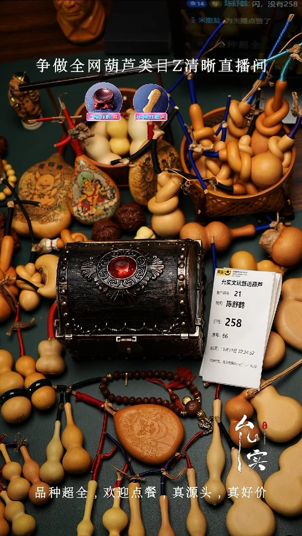 陈*鹤文玩葫芦摆件手把