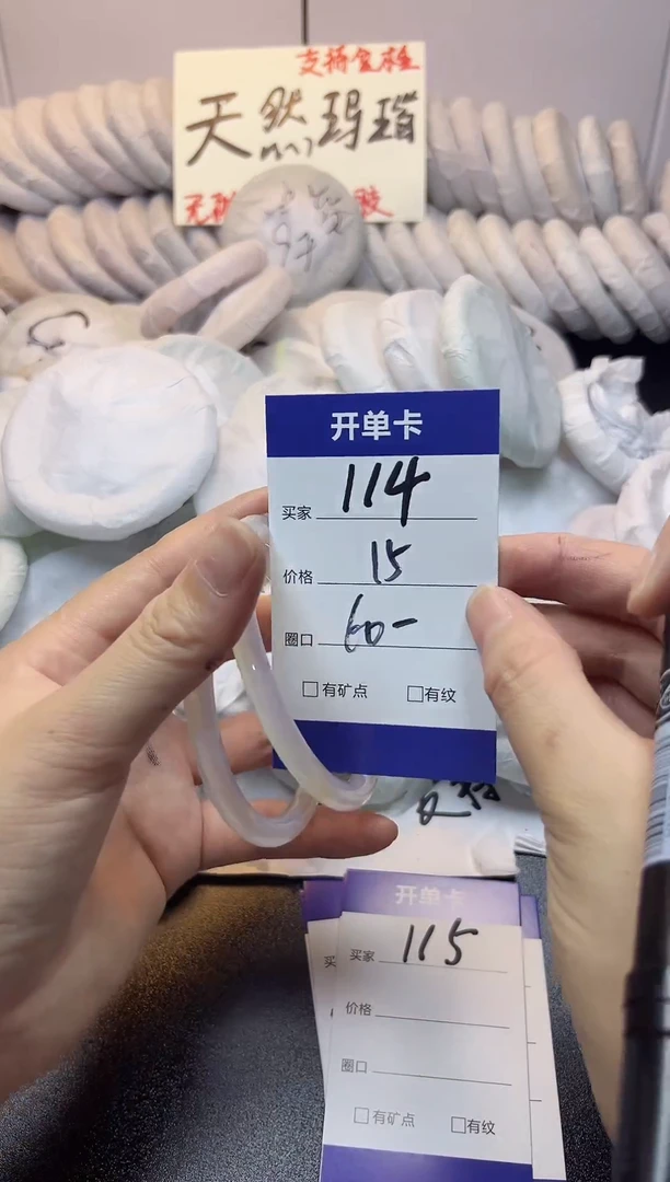 手镯玛瑙/玉髓未镶嵌114