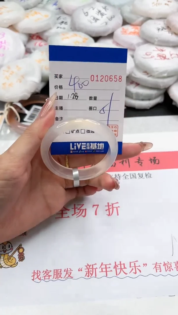 【闪购商品】玛瑙/玉髓手镯未镶嵌0658