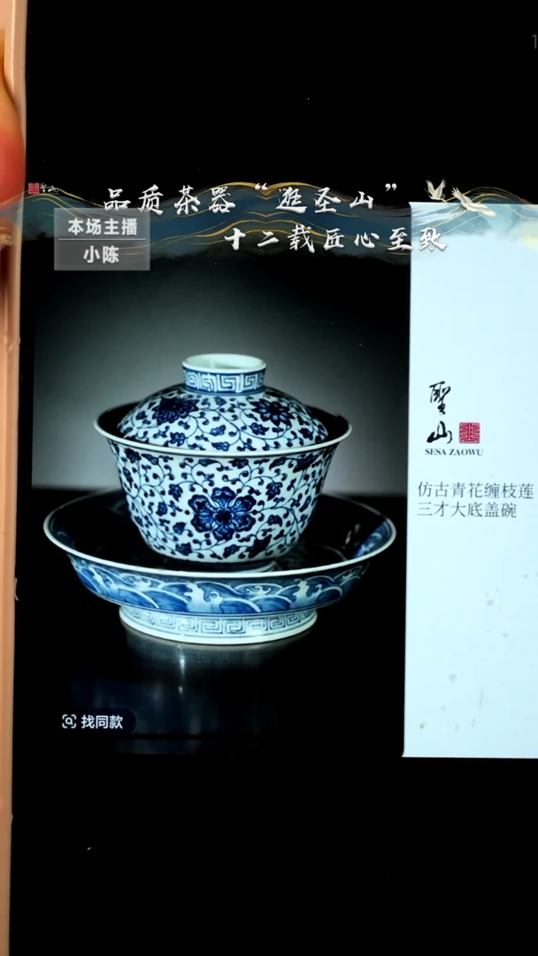 【闪购商品】青花缠枝莲盖子盖子盖子