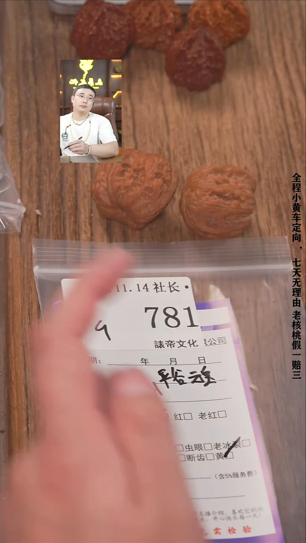 把件文玩核桃小**学諘帝文化781平谷元宝