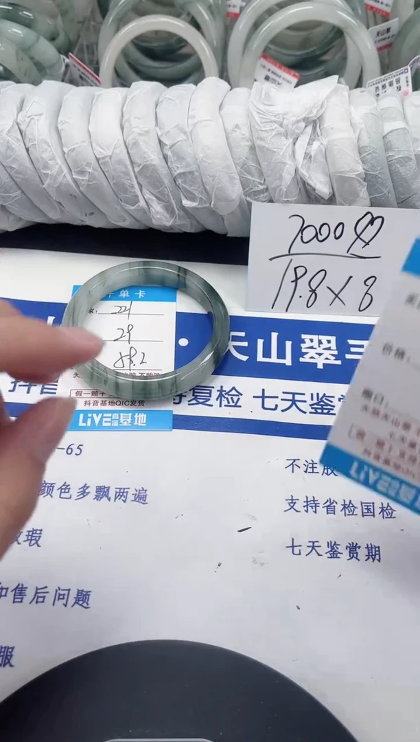 未镶嵌手镯石英质玉221-58/59