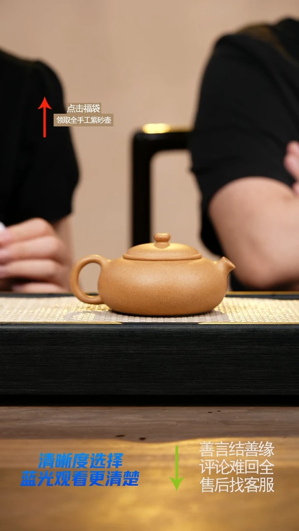 茶壶紫砂鸡油黄扁西施