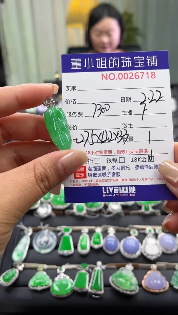 【闪购商品】翡翠吊坠(不含链)18K金镶嵌吊坠
