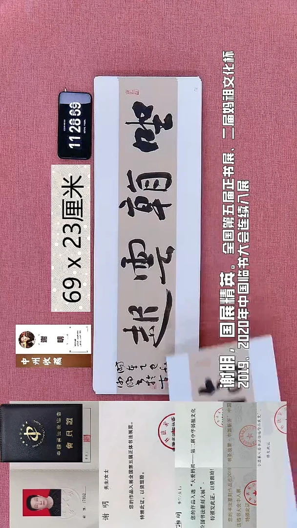 书法175    谢老师书法作品