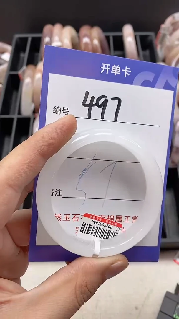 【闪购商品】石英质玉手镯未镶嵌497