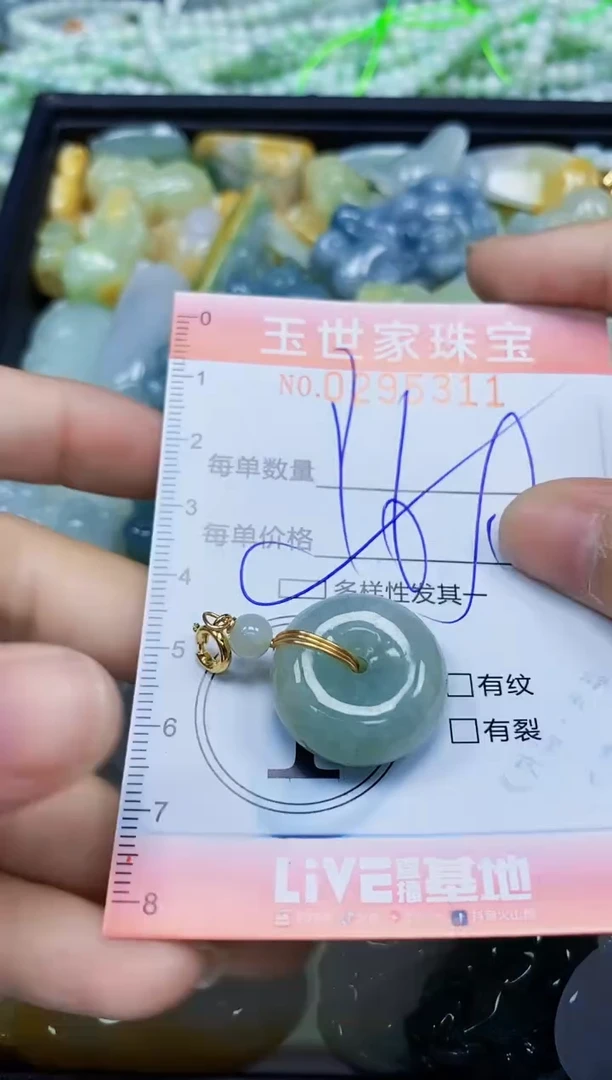翡翠未镶嵌颈饰闪购0295311