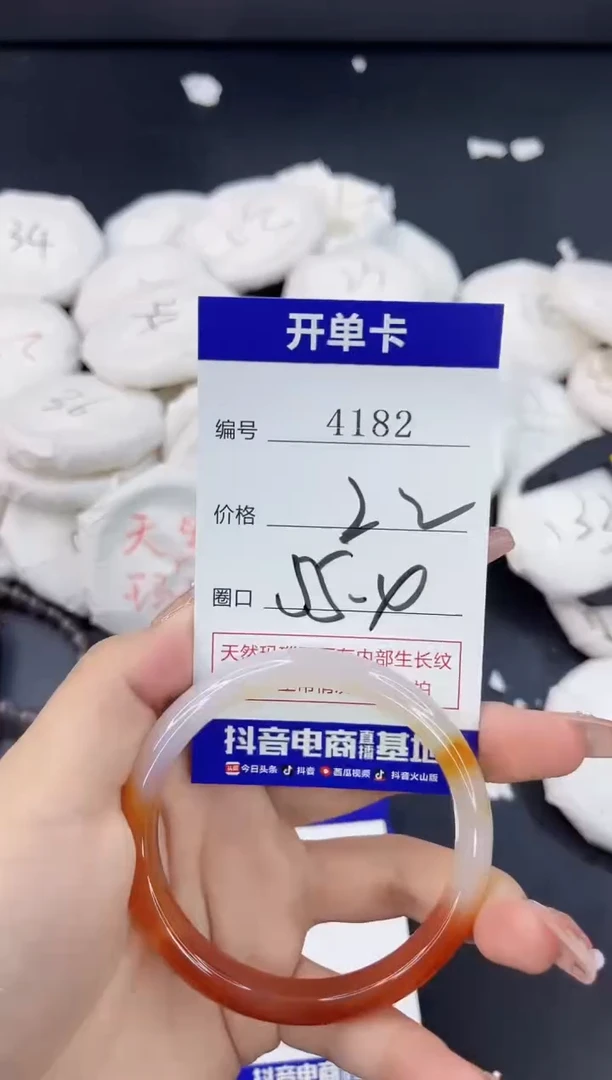 【闪购商品】玛瑙/玉髓手镯合金4182