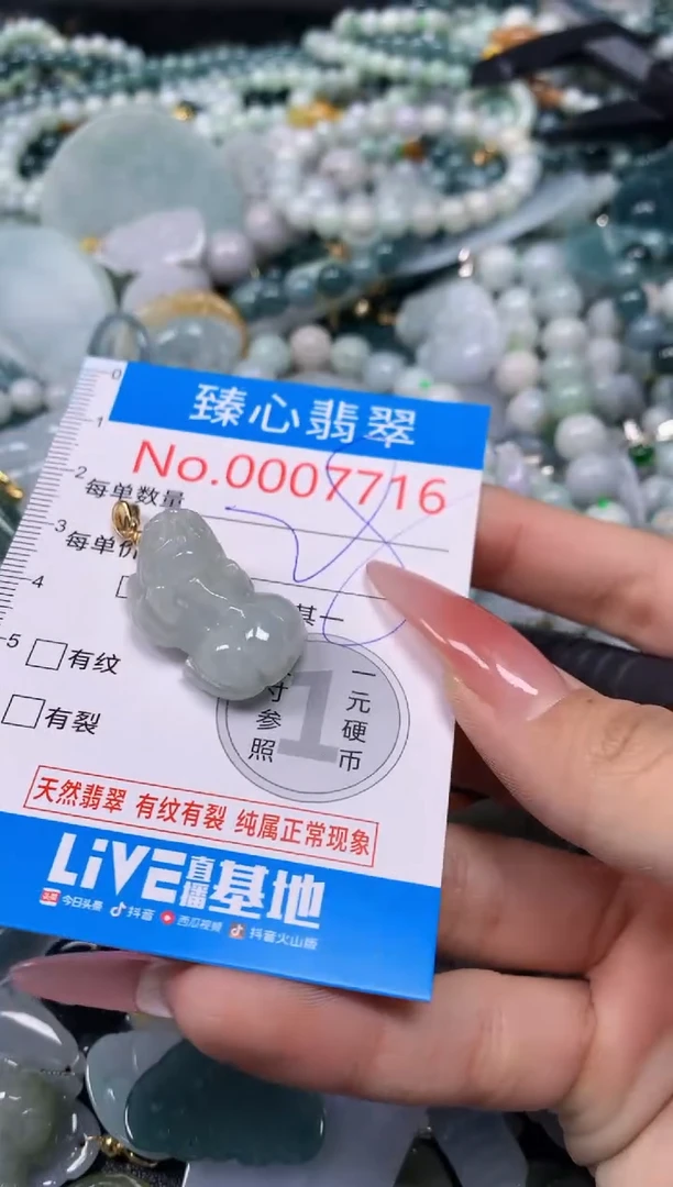 【闪购商品】翡翠颈饰未镶嵌含绳0007716