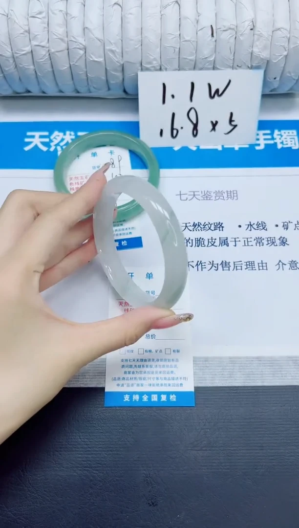 石英质玉手镯未镶嵌90/63.5