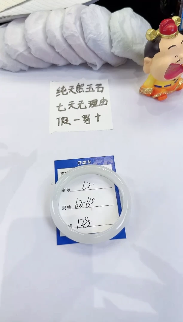 未镶嵌手镯石英质玉62