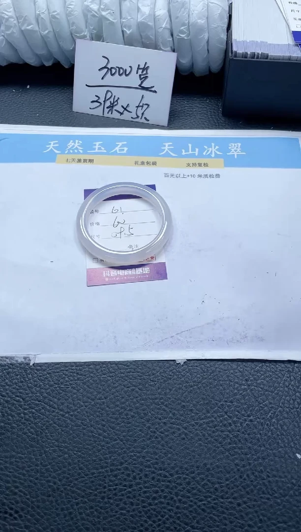 【闪购商品】石英质玉手镯未镶嵌61-59