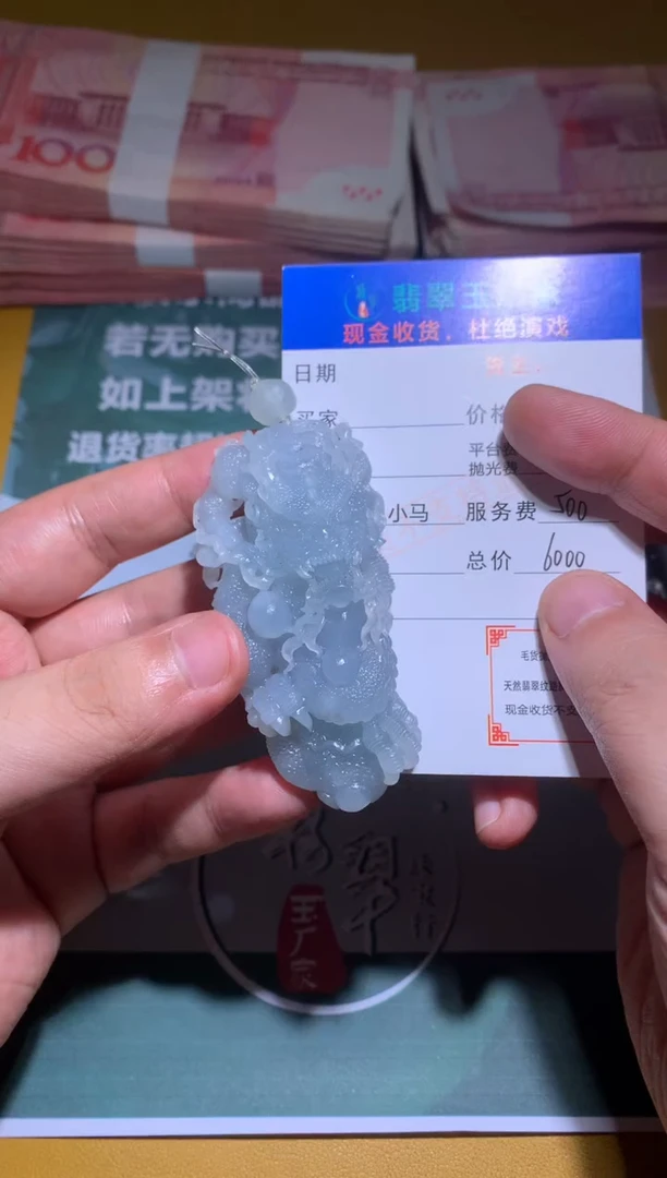 未镶嵌定制翡翠-**啓毛货-不退不换