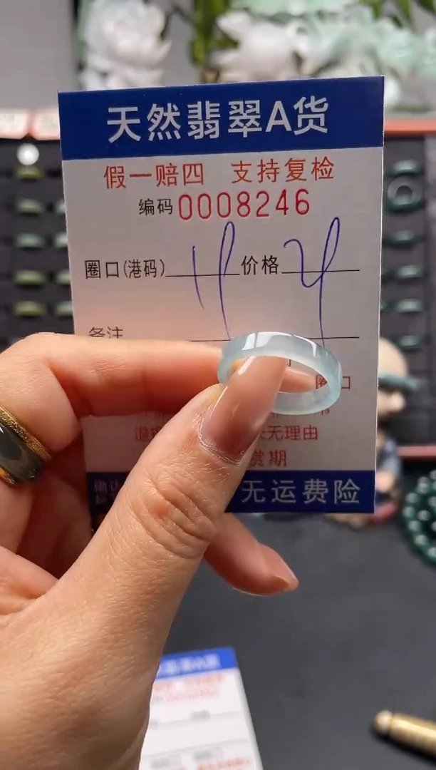 未镶嵌戒指翡翠19*8246