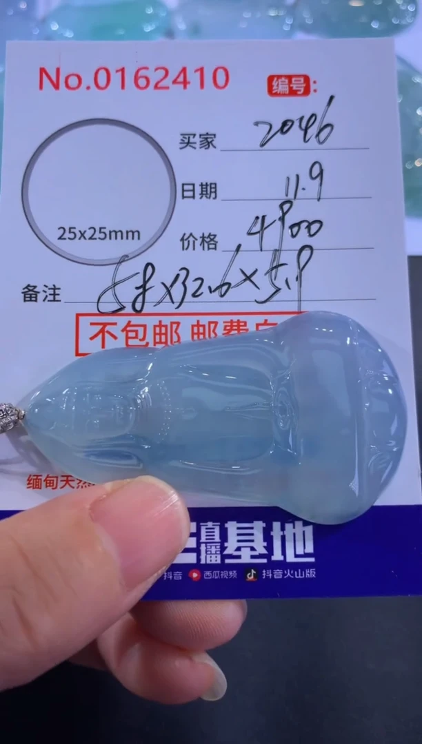 颈饰18K金镶嵌翡翠2**6！