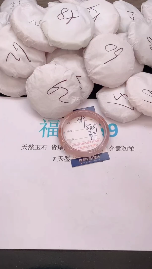 石英质玉手镯未镶嵌编号  319--58·59