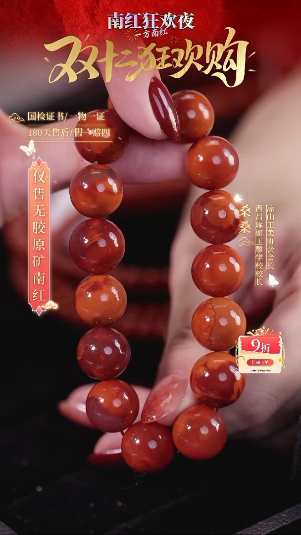 未镶嵌手串南红玛瑙14mm玫锦圆珠