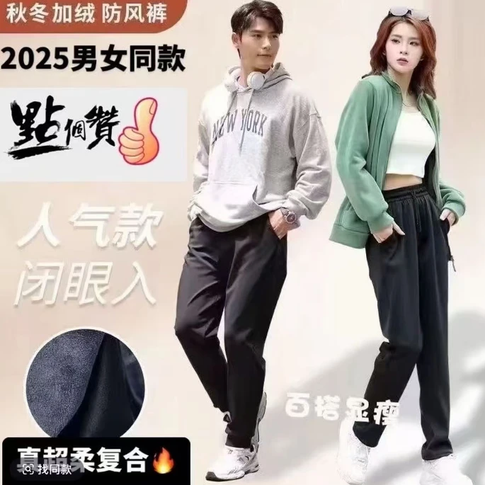 新中式女装加绒加厚抗寒保暖直筒束脚休闲裤