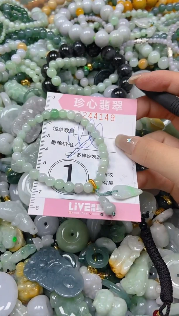 翡翠未镶嵌颈饰闪购0244149多样性发其一