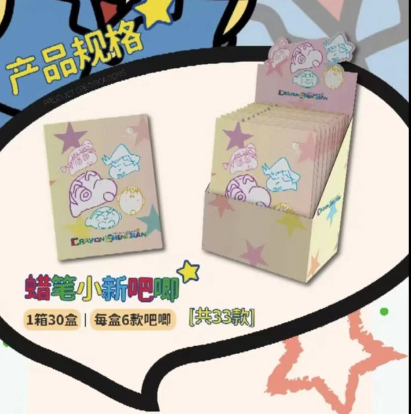 【新粉浮浮】 蜡笔小新欧气小转盘