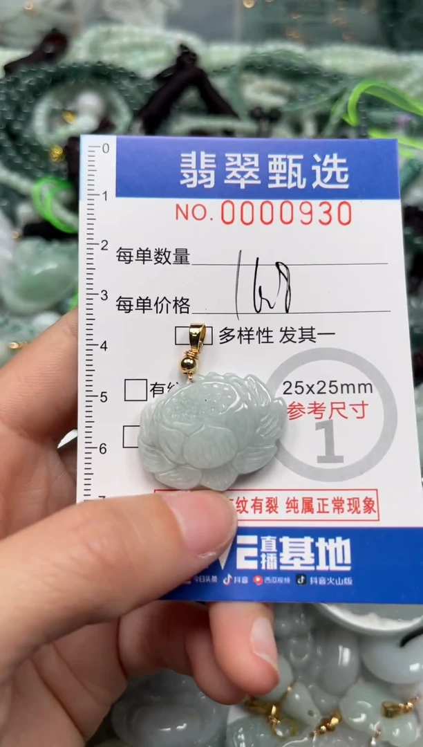 【闪购商品】翡翠颈饰未镶嵌00..0930