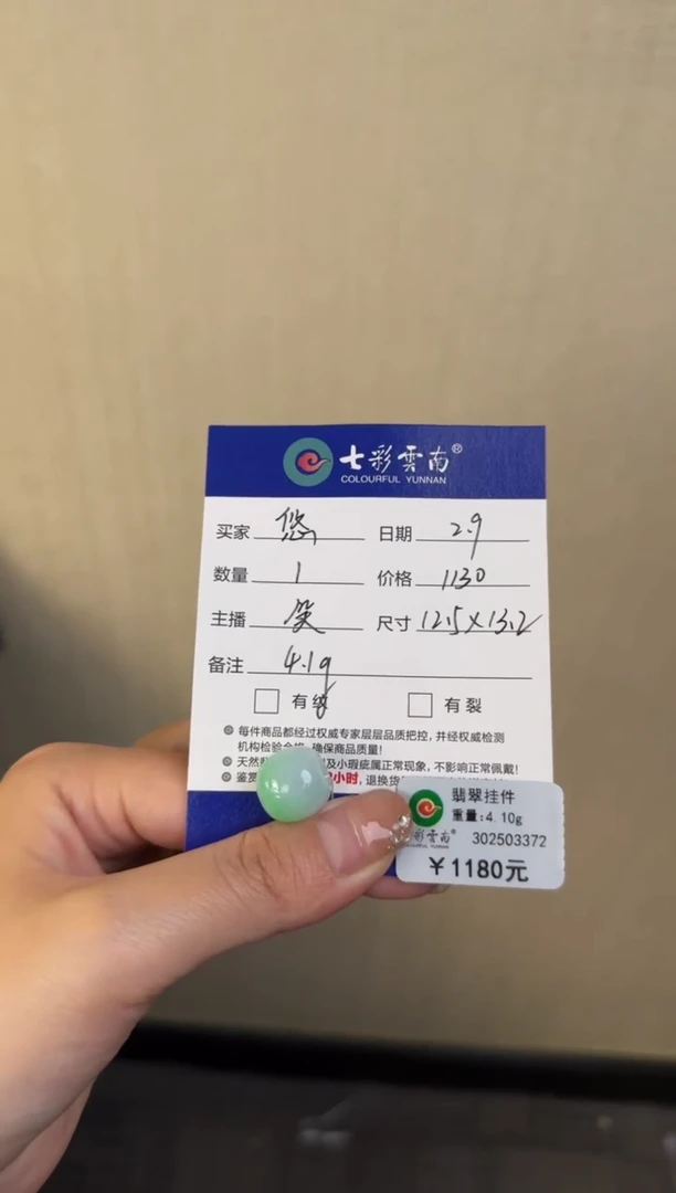 【闪购商品】翡翠吊坠(不含链)未镶嵌路路通