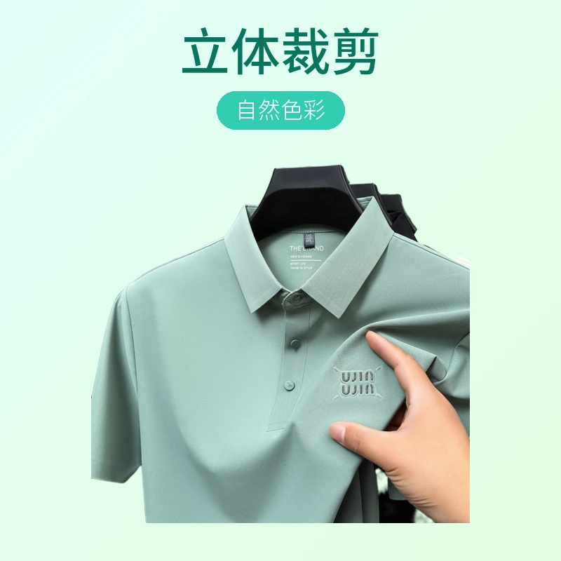 无痕短袖t恤夏季薄款桑蚕丝短袖男士polo衫痞帅翻领T恤潮男t恤衫