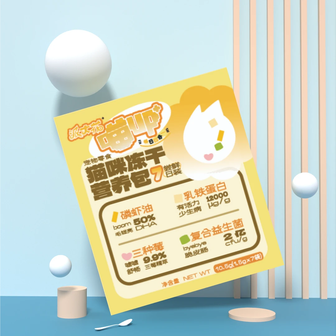 派大花【喵up+】每日4合1冻干营养包猫咪冻干鲜肉营养猫零食