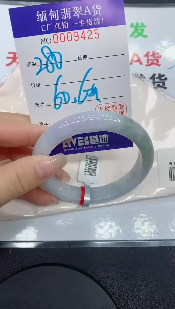 翡翠手镯未镶嵌9425缅甸翡翠手镯