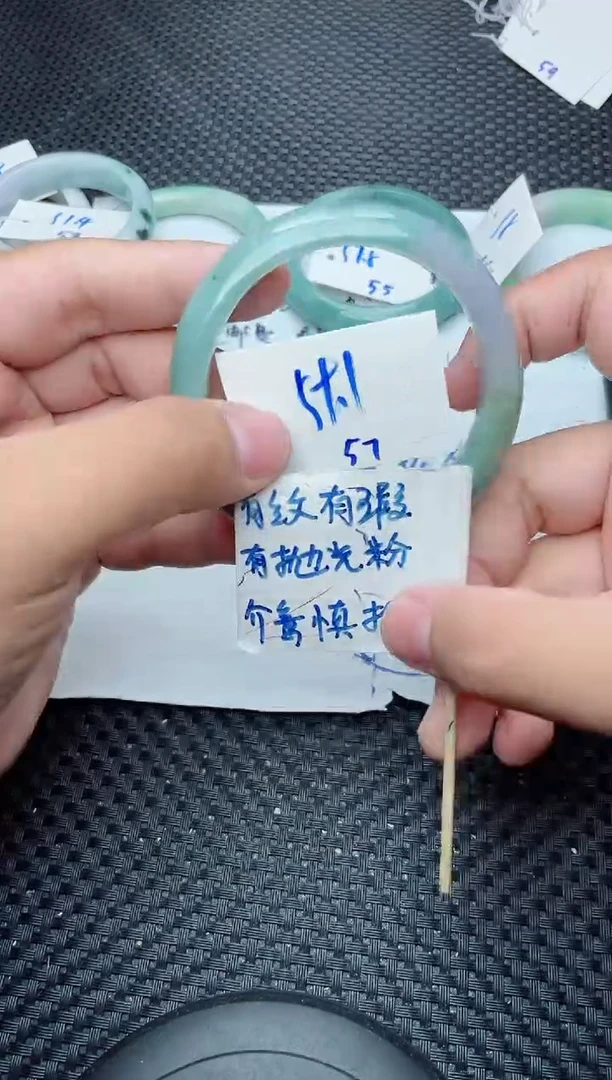 未镶嵌手镯翡翠57