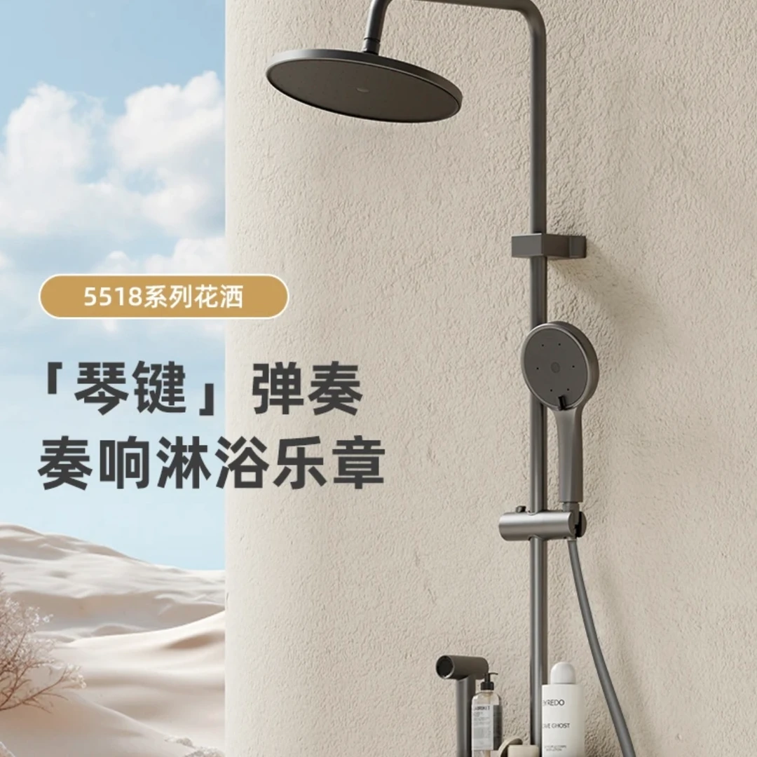 【地方补贴】惠达全铜体钢琴键旋钮调温置物平台淋浴花洒套装5518