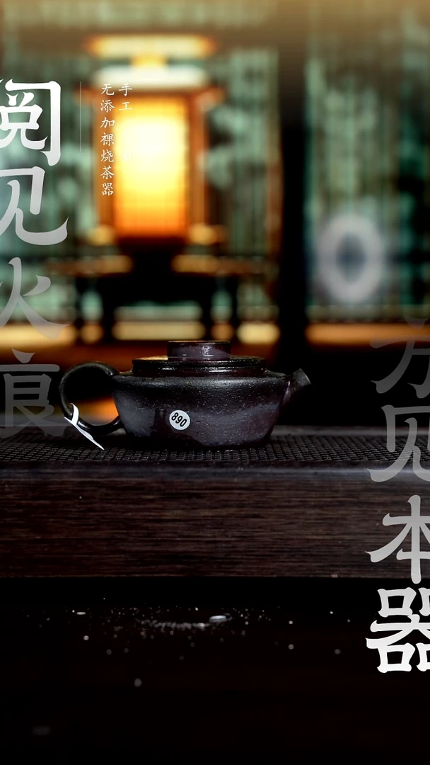 【闪购商品】890锦轮壶