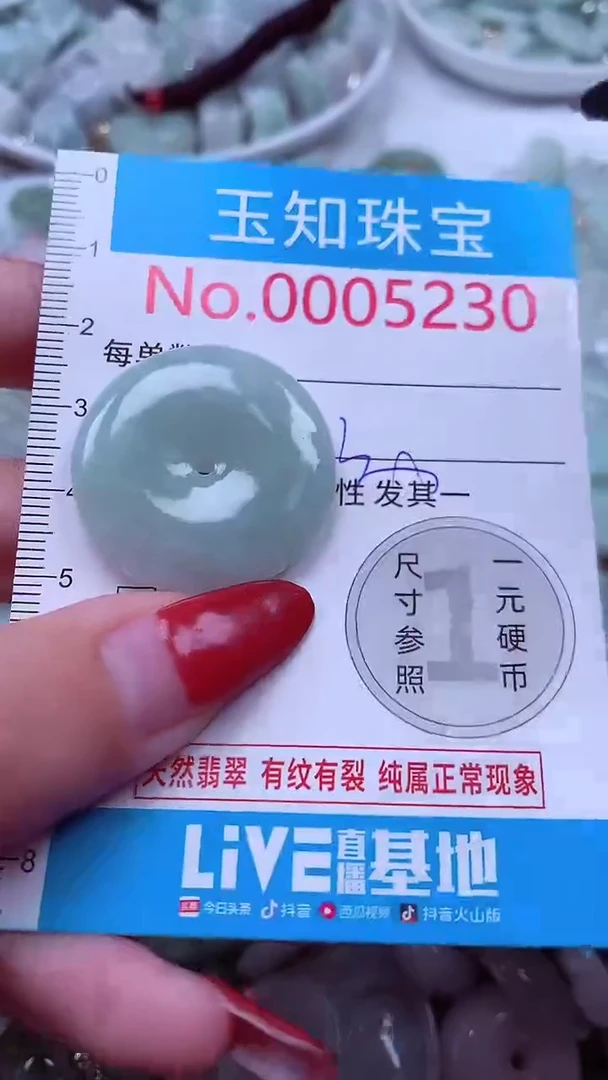 吊坠(不含链)未镶嵌翡翠5230