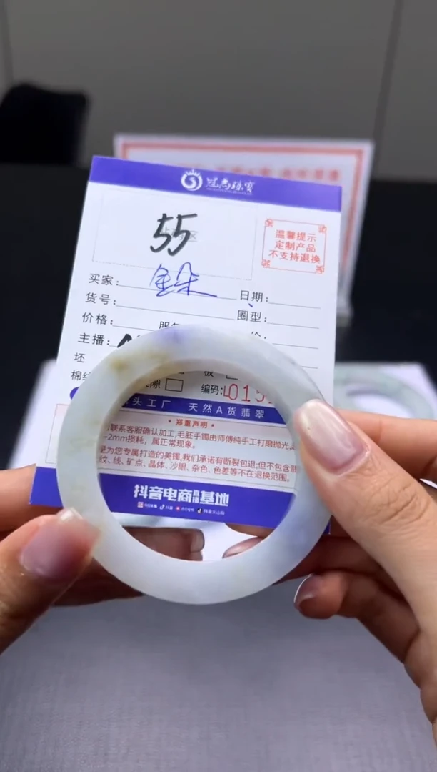未镶嵌手镯定制翡翠金*手镯