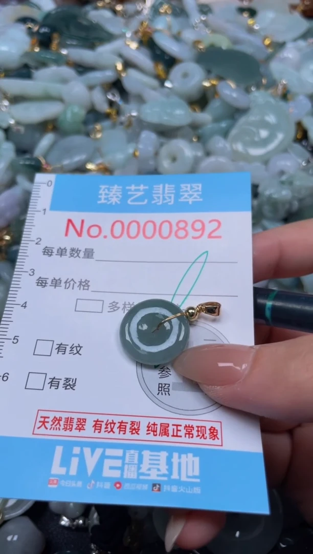 颈饰未镶嵌翡翠892