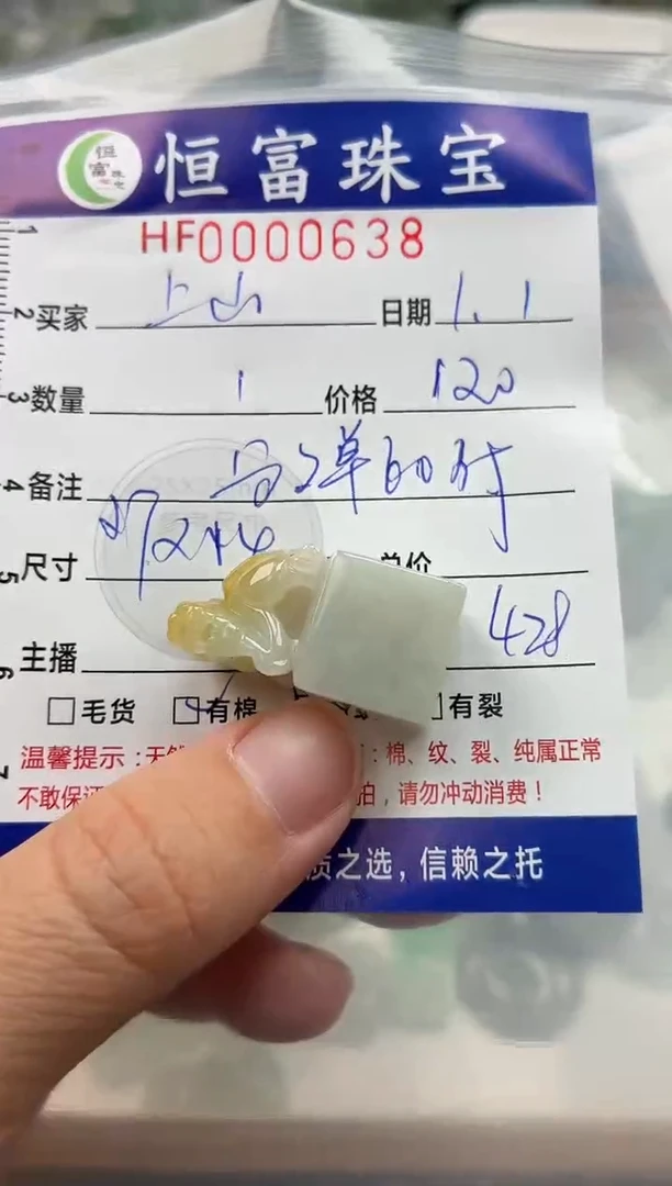 颈饰未镶嵌翡翠上****匪翡翠挂件印章638
