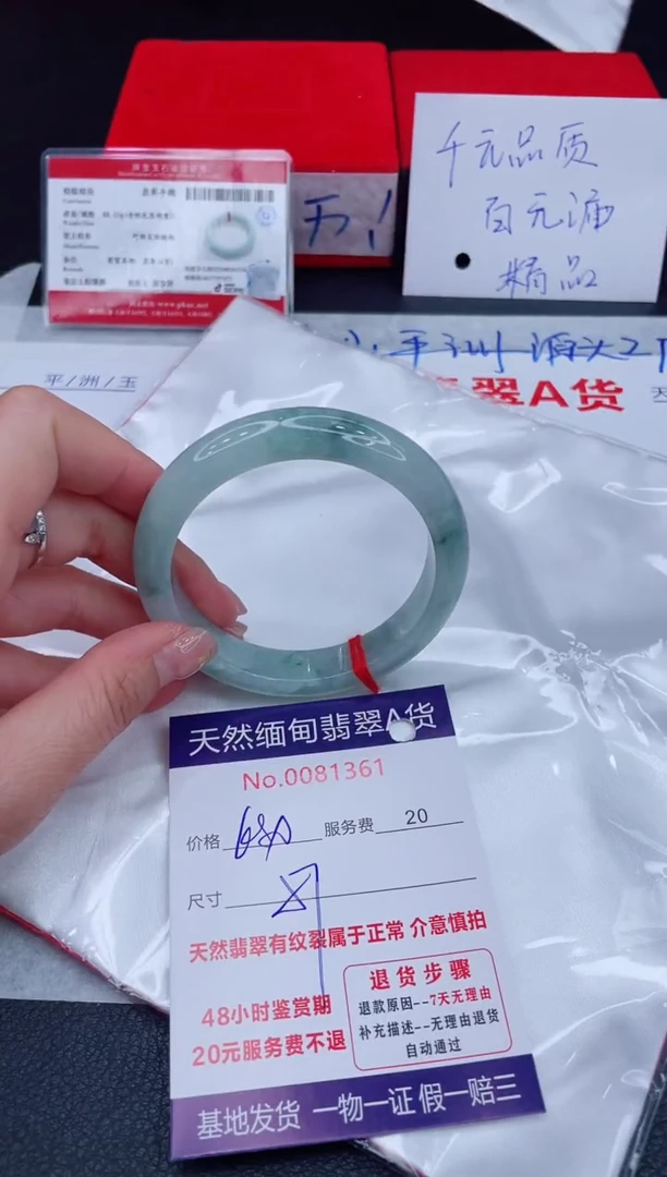 未镶嵌手镯翡翠680.00