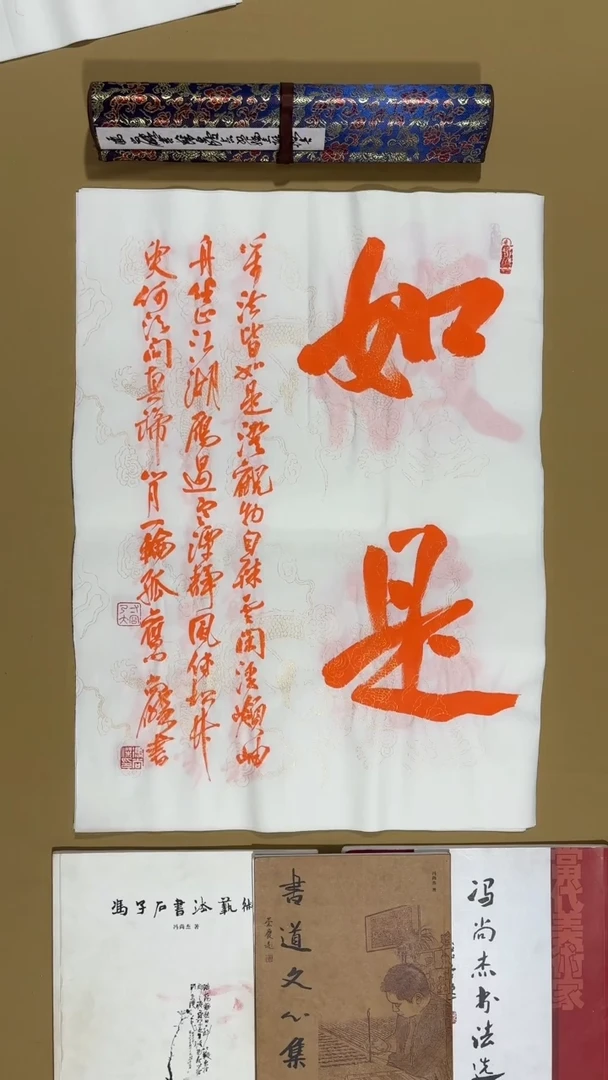 书法冯尚杰老师书法福利专场