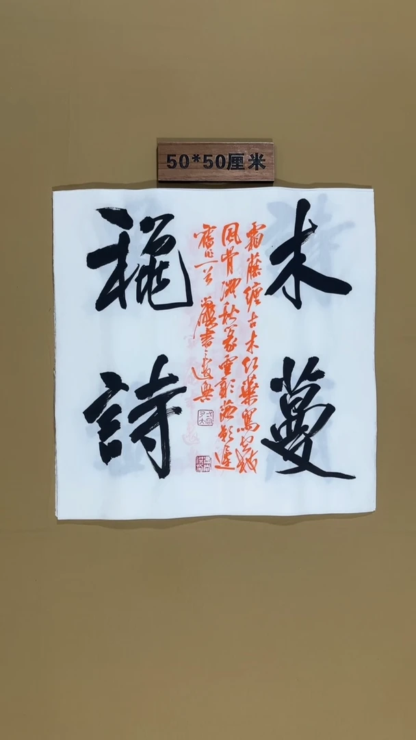 书法冯尚杰老师书法福利专场