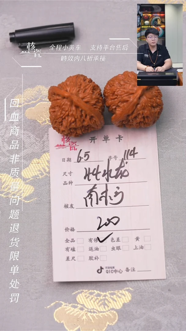 文玩核桃把件水龙纹114