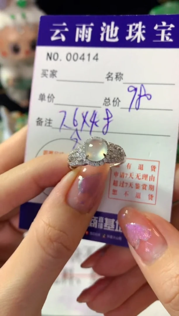 银S925镶嵌戒指翡翠翡翠