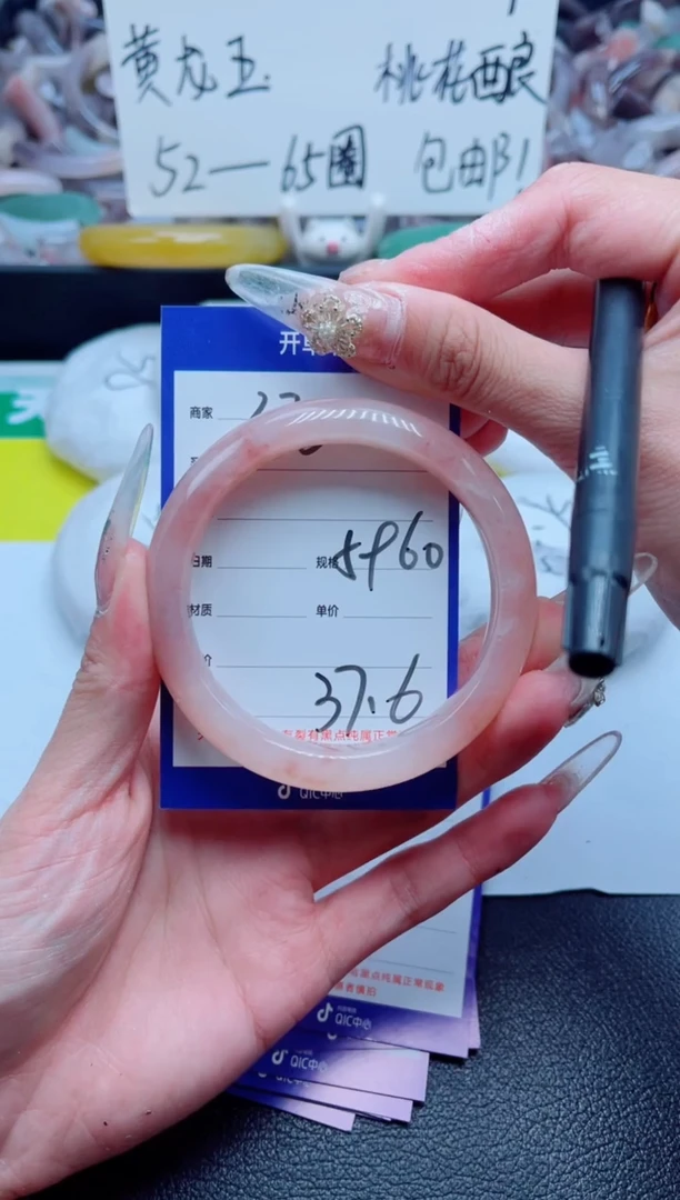 石英质玉手镯未镶嵌330-59