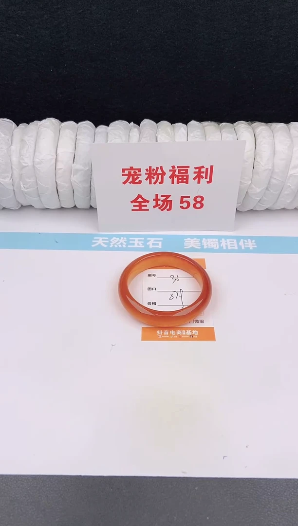未镶嵌手镯石英质玉36
