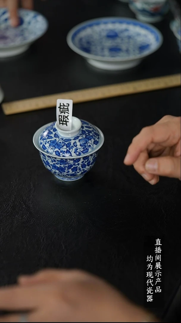 Z085诚意十足的直播间 茶具瑕疵