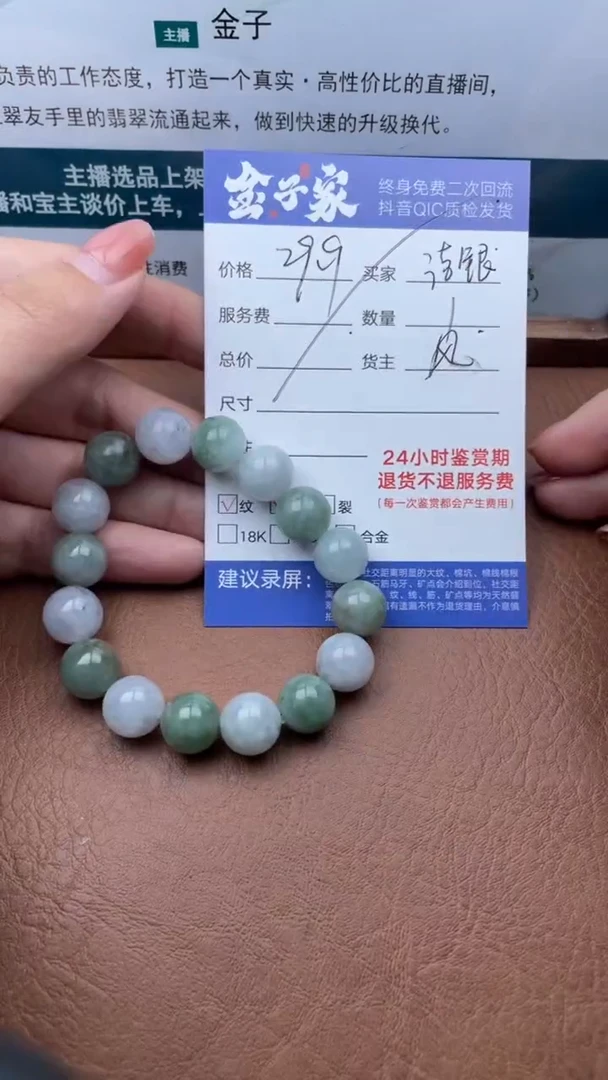 【闪购商品】翡翠手串未镶嵌1179122219