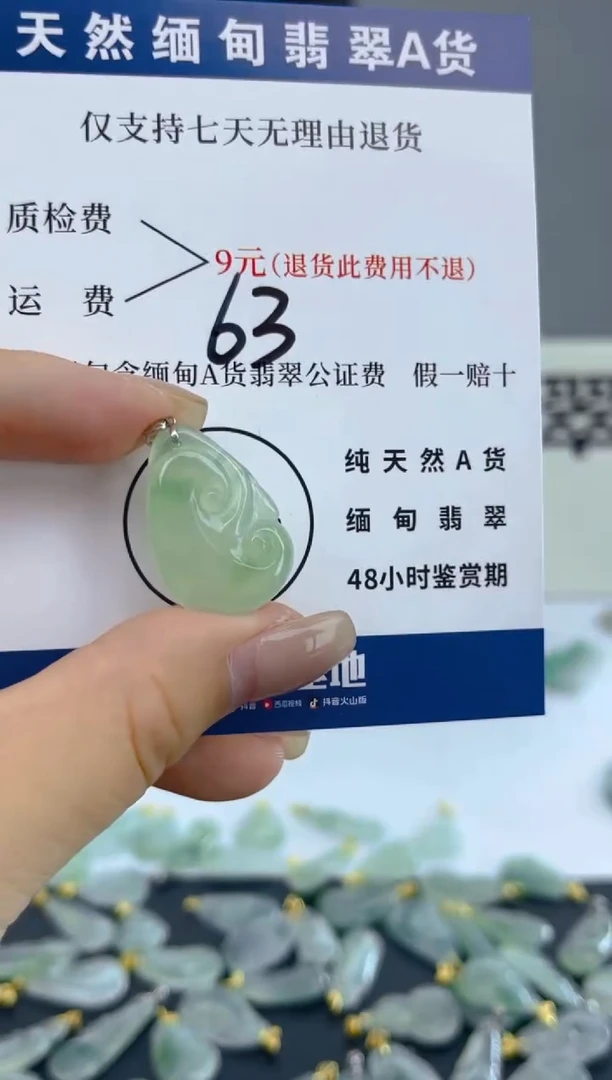 颈饰18K金镶嵌翡翠天然A货翡翠  63