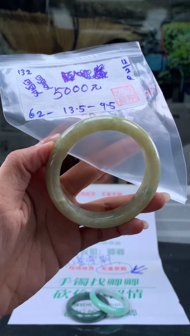 【闪购商品】翡翠手镯未镶嵌翡翠手镯 下单联系小耳机#132